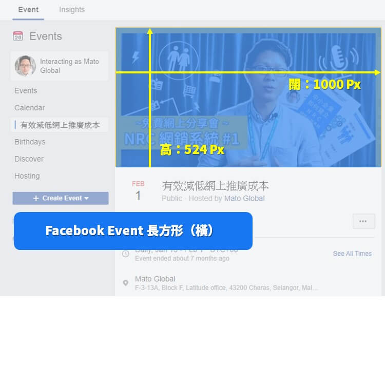 Facebook Event 長方形