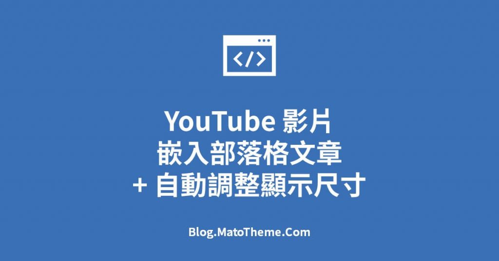 embed youtube video to blogger
