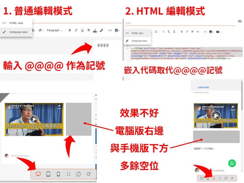 how to embed facebook video ti blogger HTML view